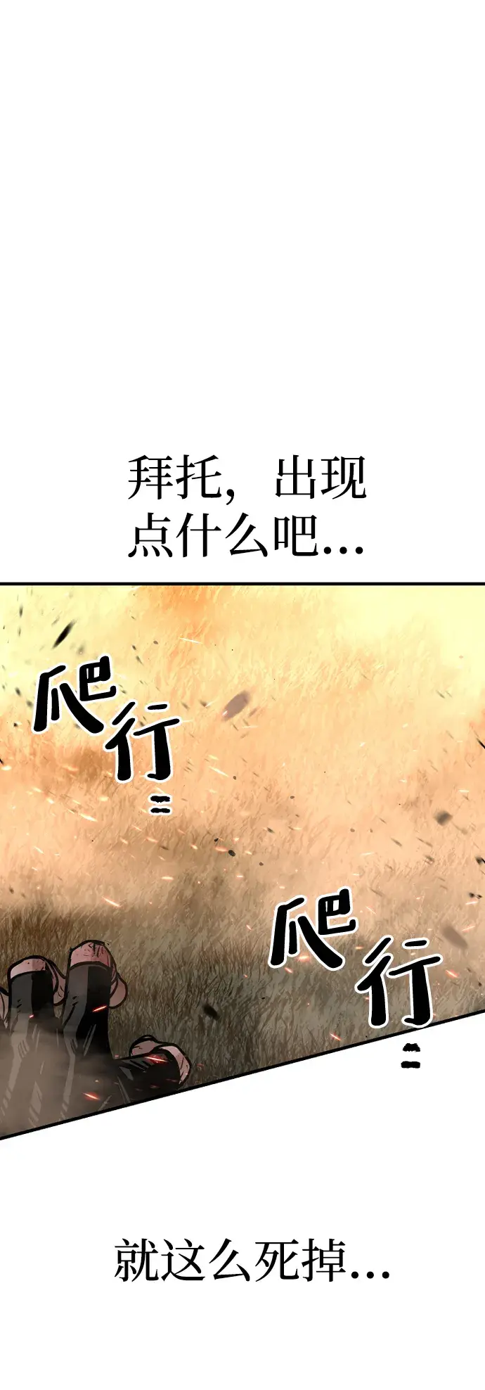 漫画《天魔育成》第25话第57张图
