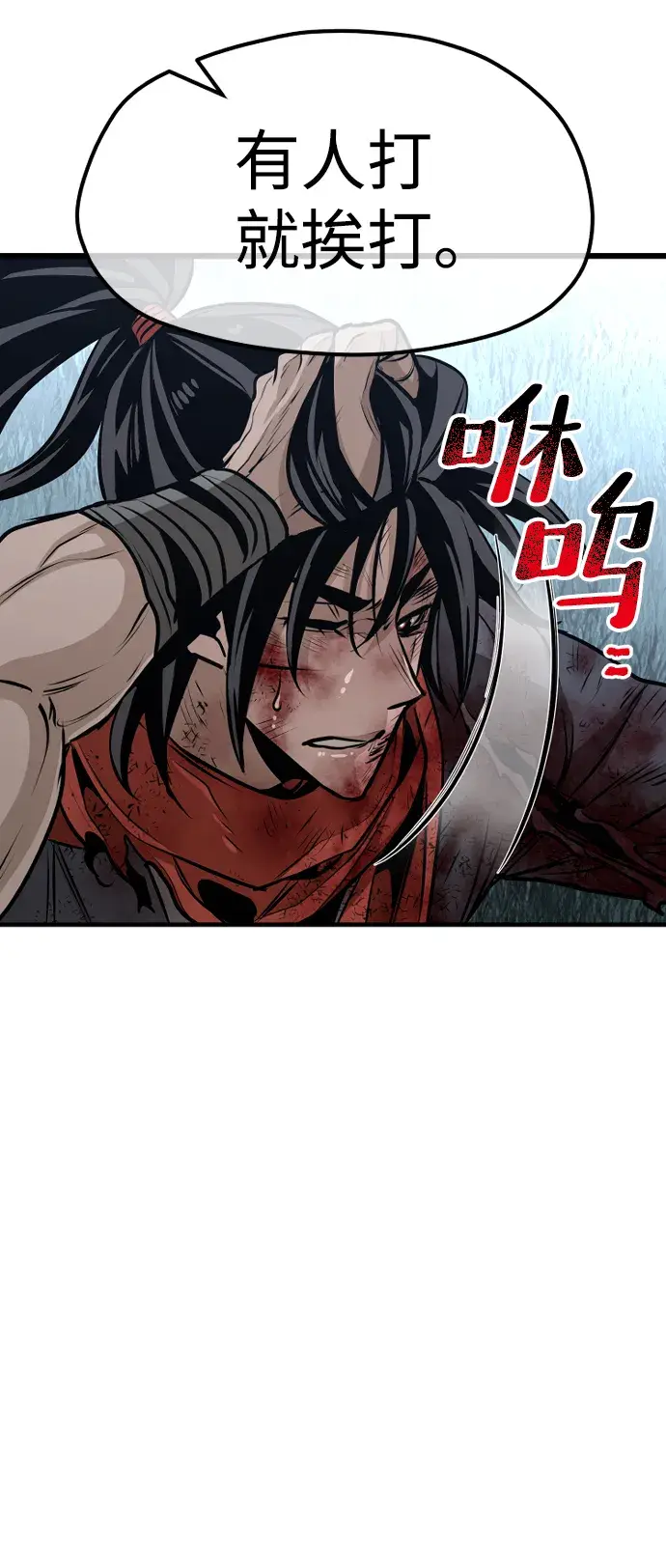漫画《天魔育成》第25话第6张图