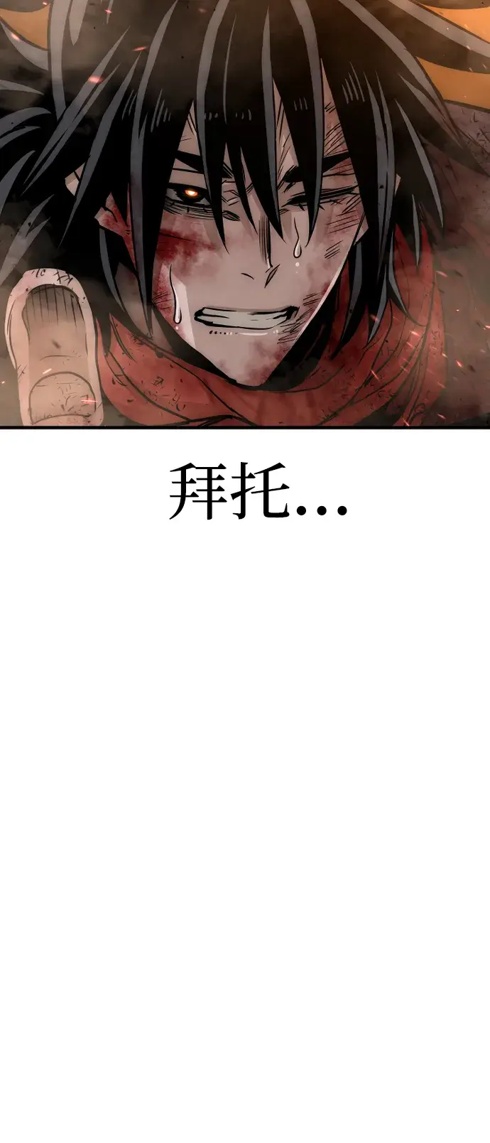 漫画《天魔育成》第25话第63张图