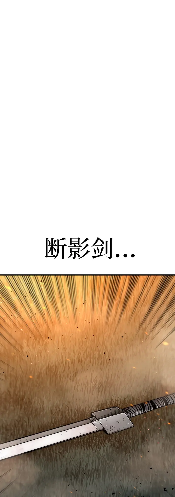 漫画《天魔育成》第25话第68张图
