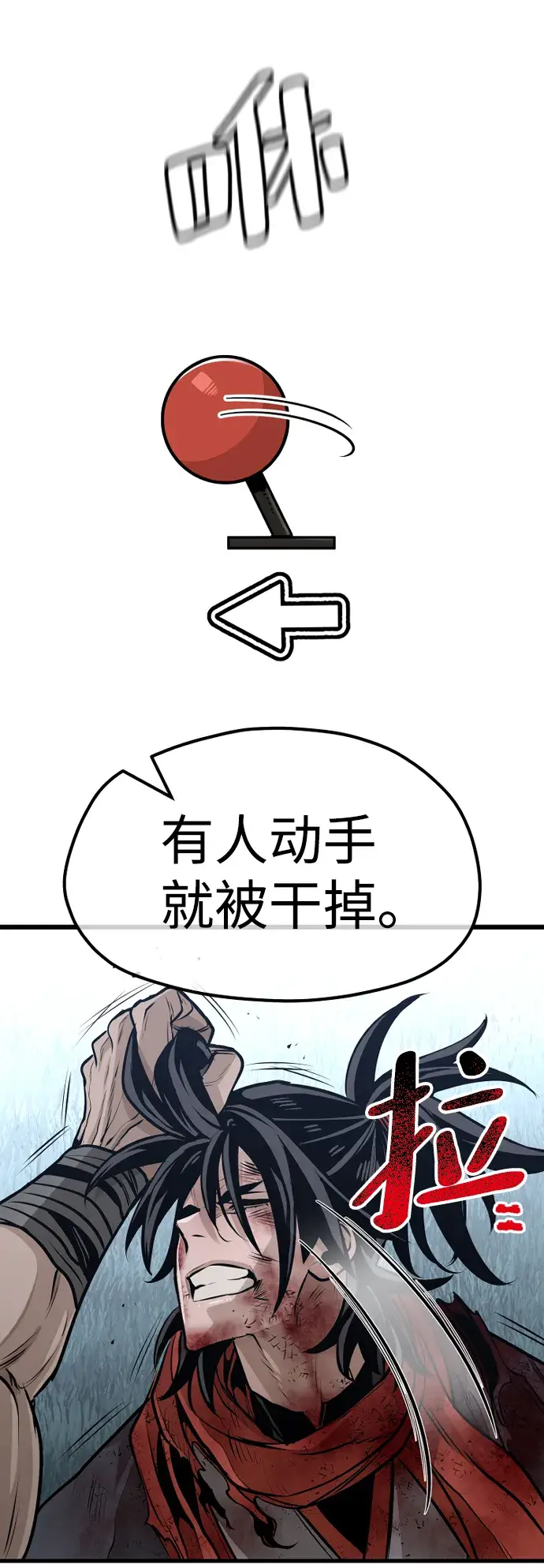 漫画《天魔育成》第25话第7张图