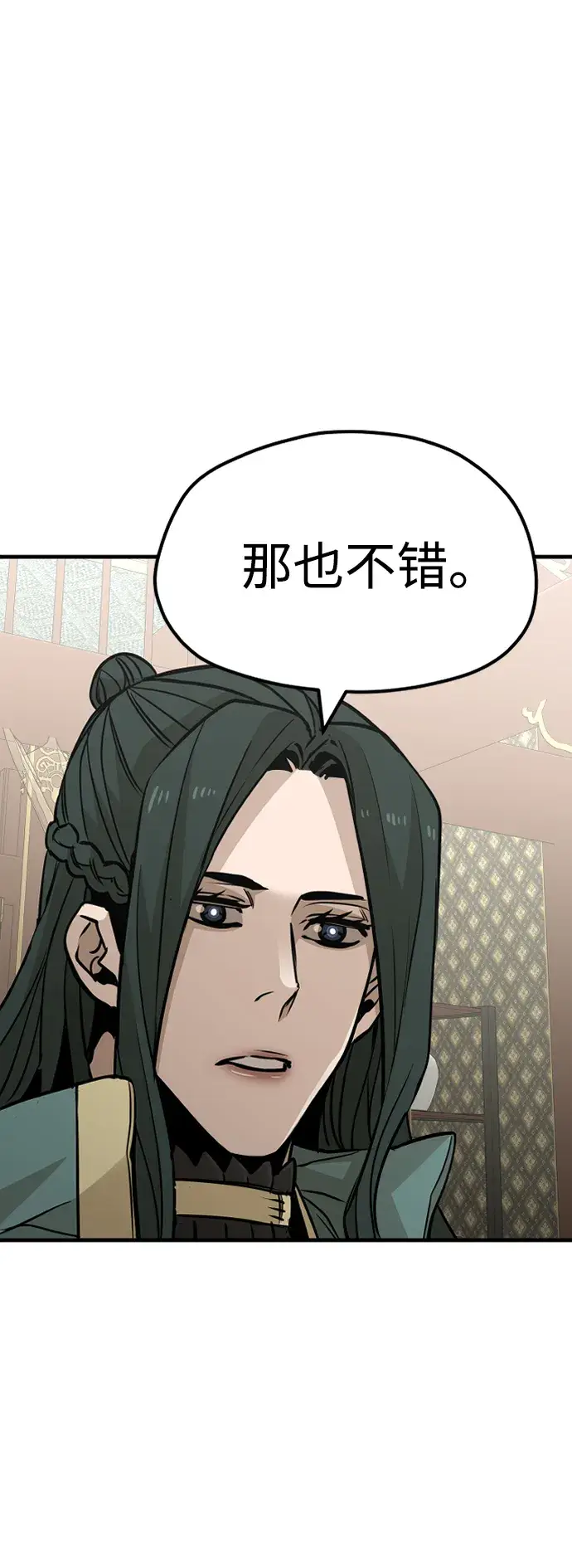 漫画《天魔育成》第25话第78张图