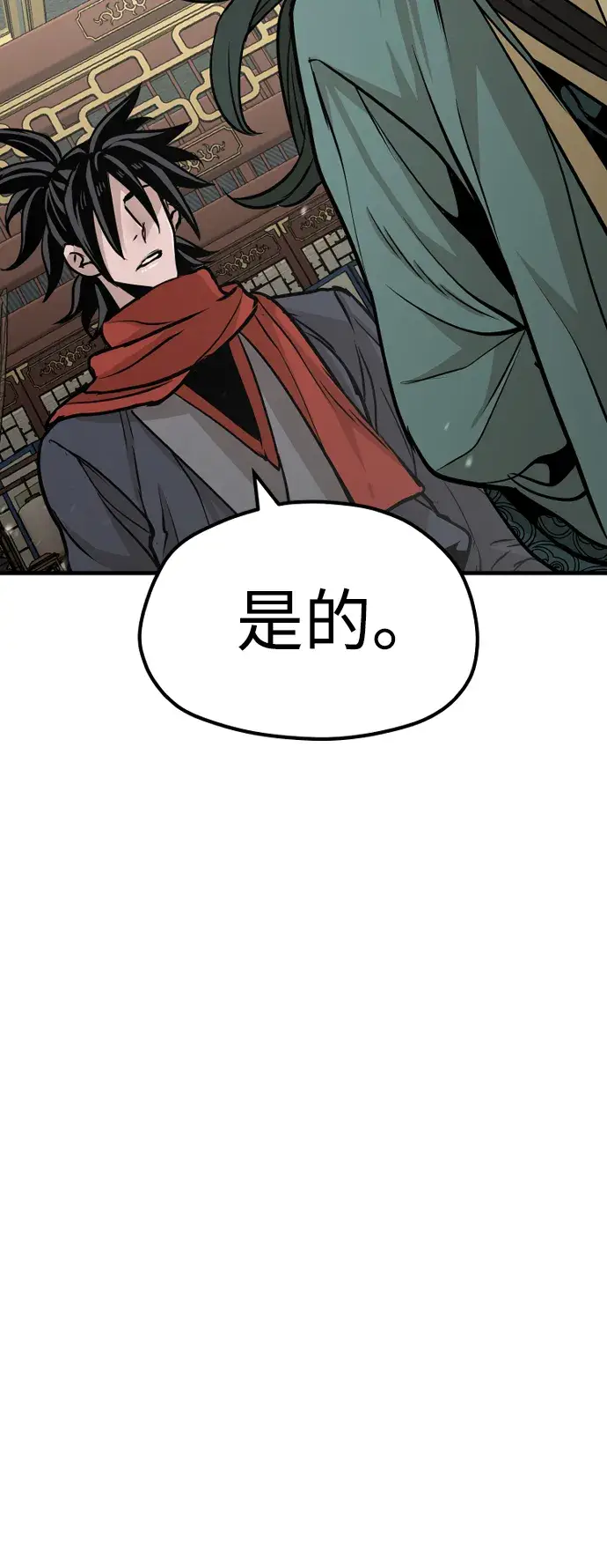 漫画《天魔育成》第25话第97张图