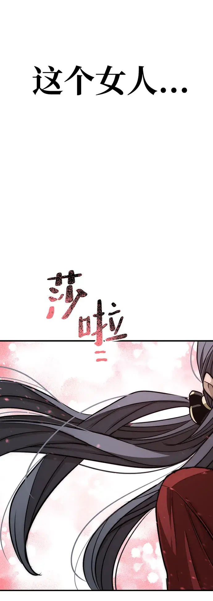 《天魔育成》第26话图104