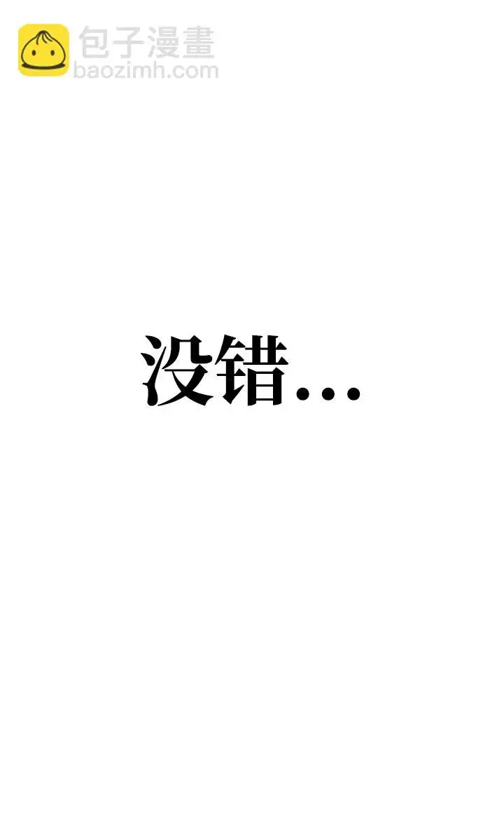 《天魔育成》第26话图18