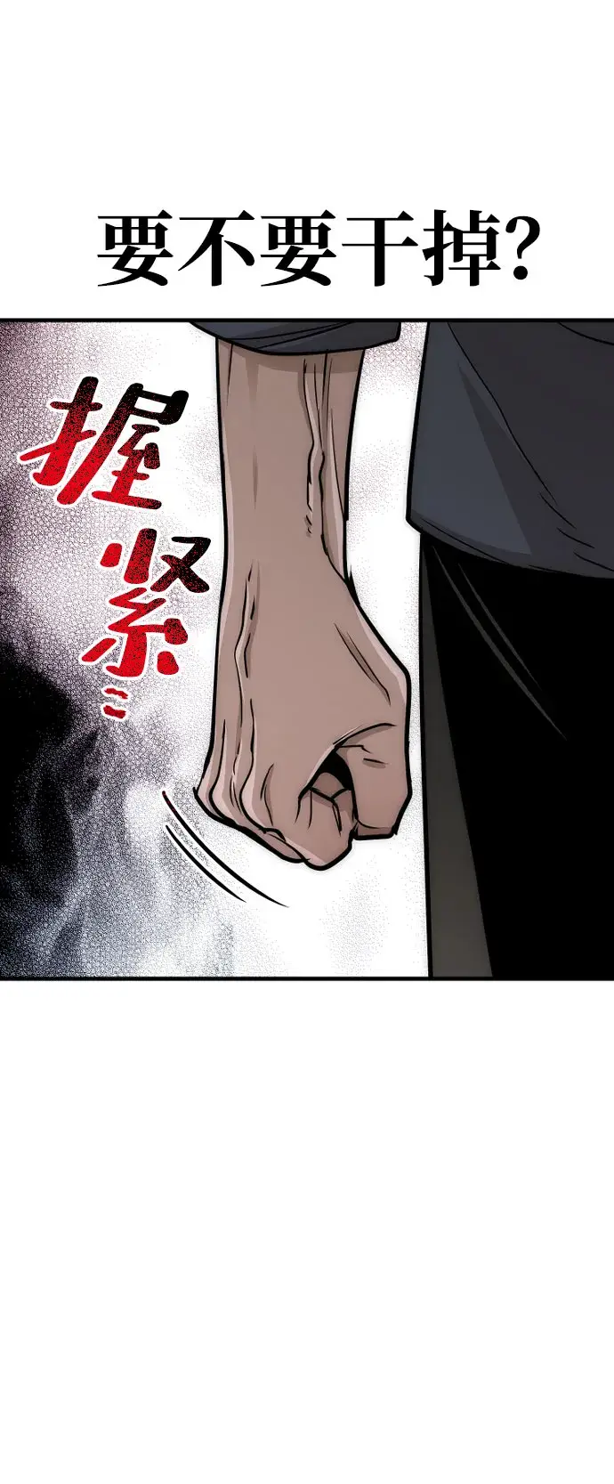 《天魔育成》第26话图29