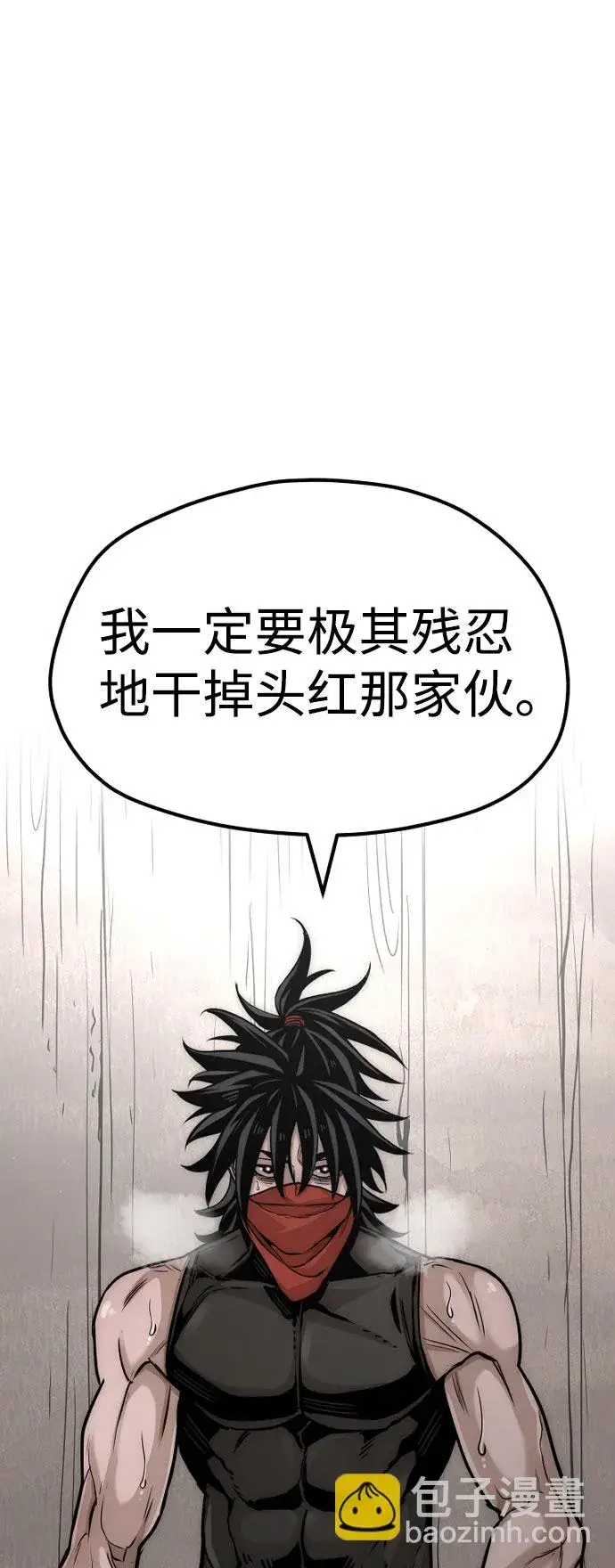 《天魔育成》第26话图51
