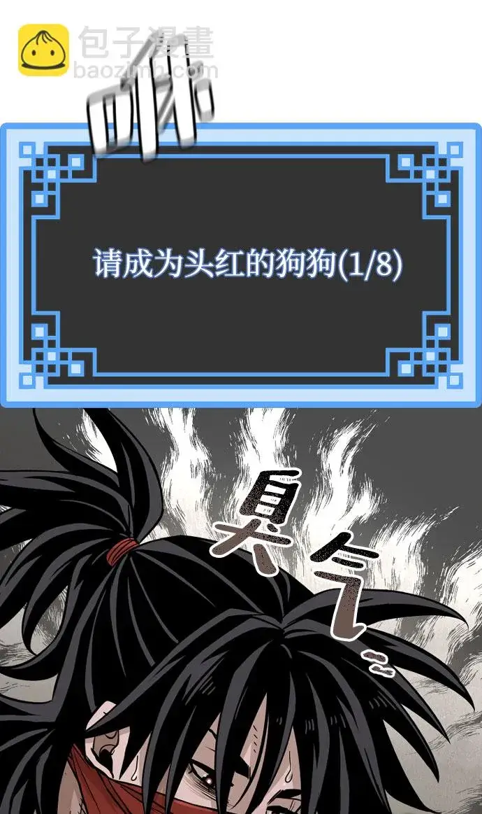 《天魔育成》第26话图54