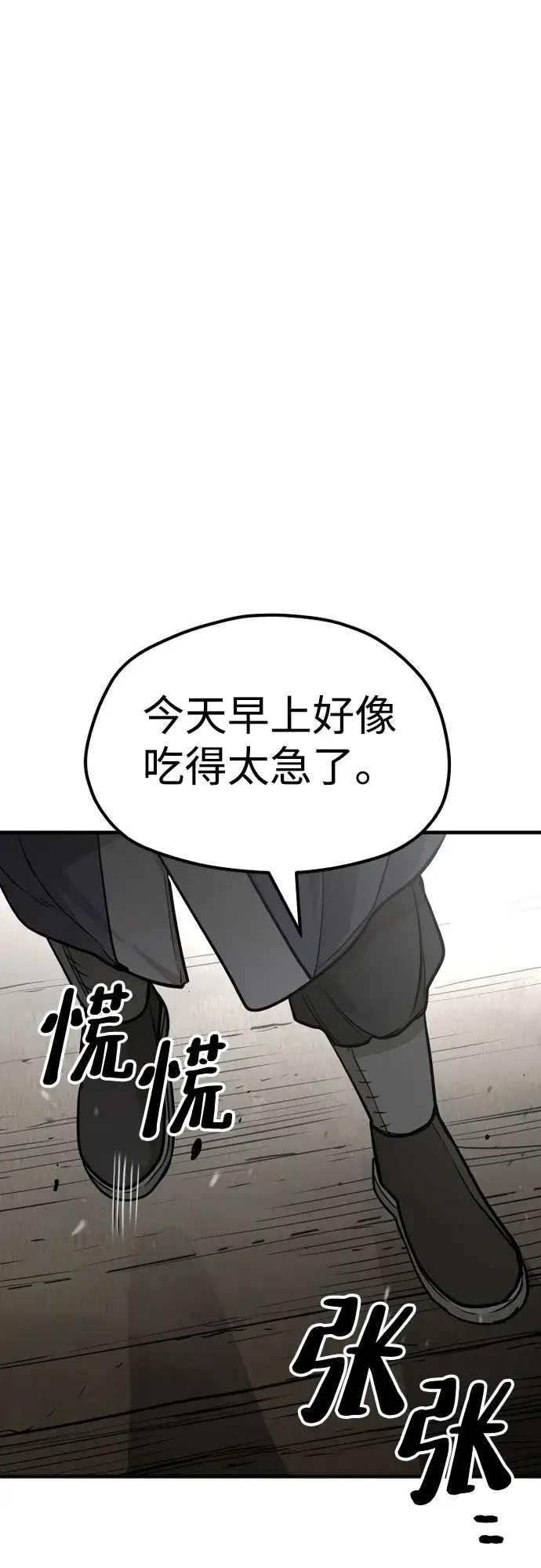 《天魔育成》第26话图59