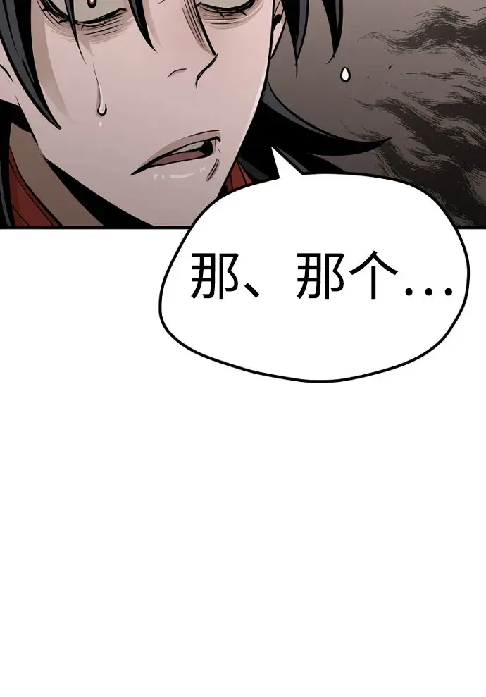 《天魔育成》第26话图67