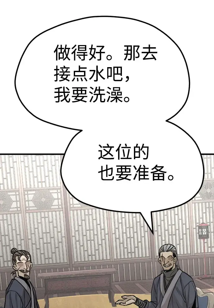 《天魔育成》第26话图91
