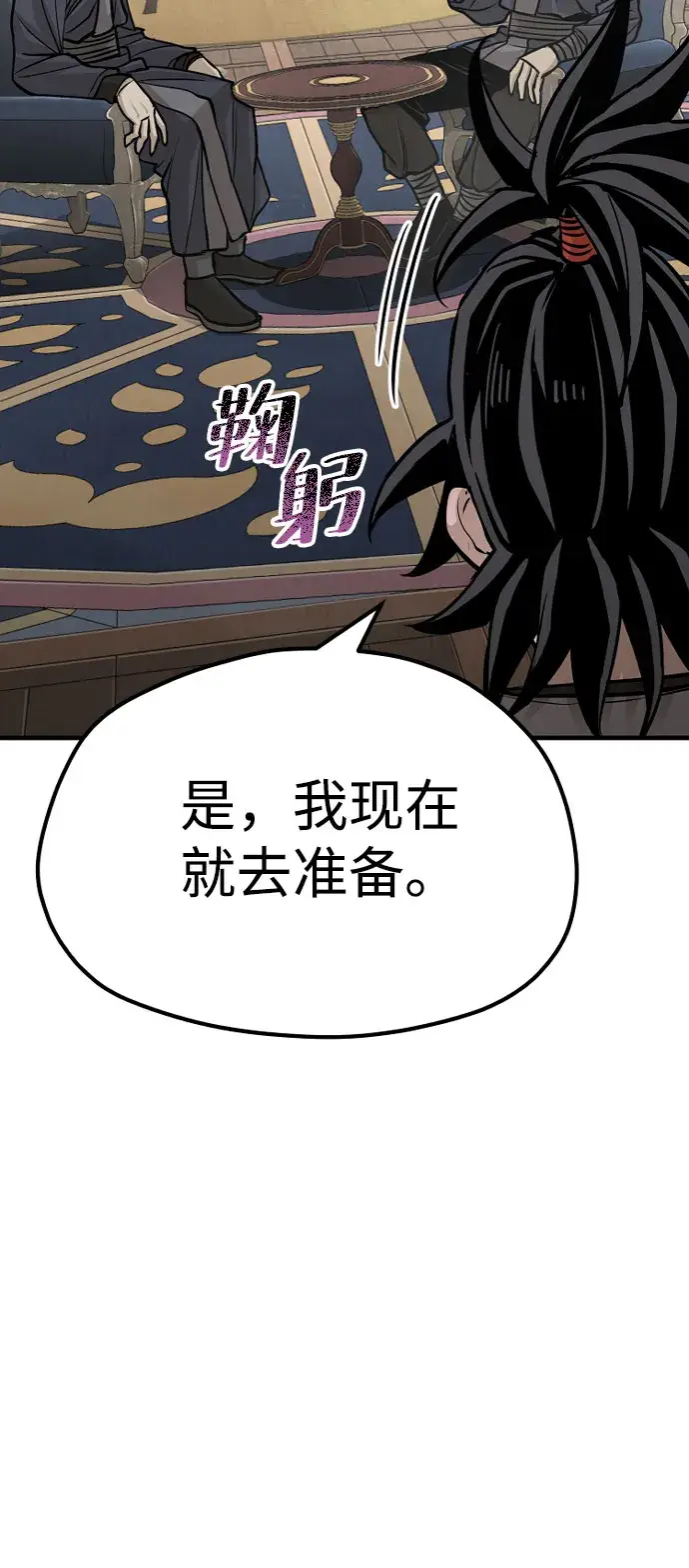 《天魔育成》第26话图92