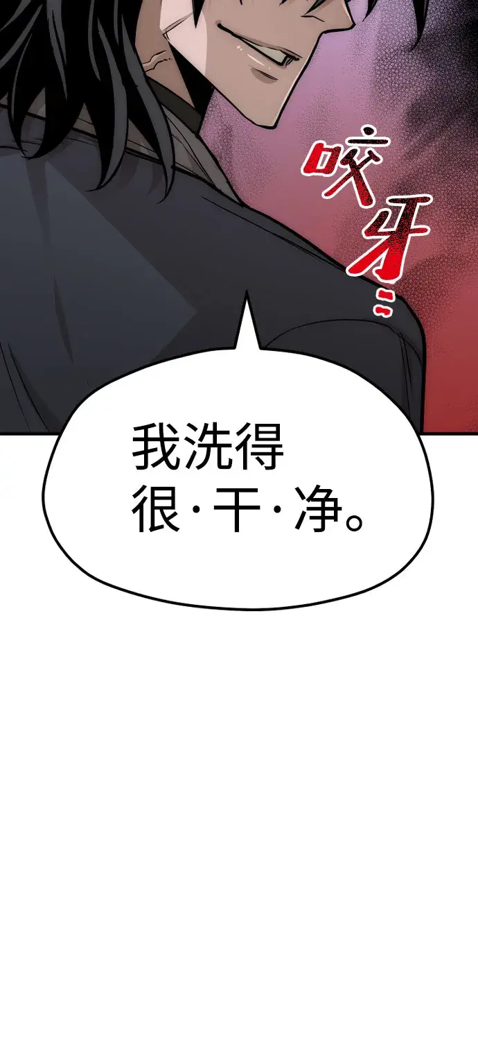 《天魔育成》第26话图95