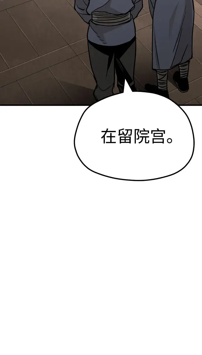 漫画《天魔育成》第27话第10张图