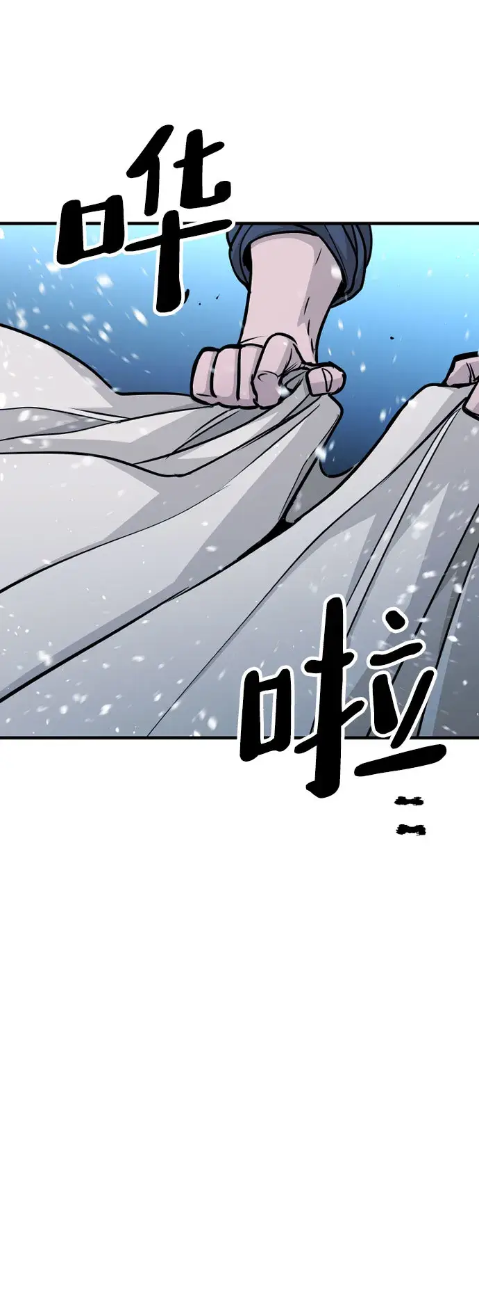 漫画《天魔育成》第27话第104张图