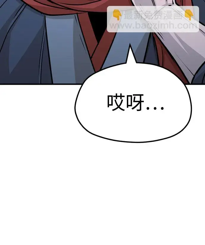 漫画《天魔育成》第27话第107张图