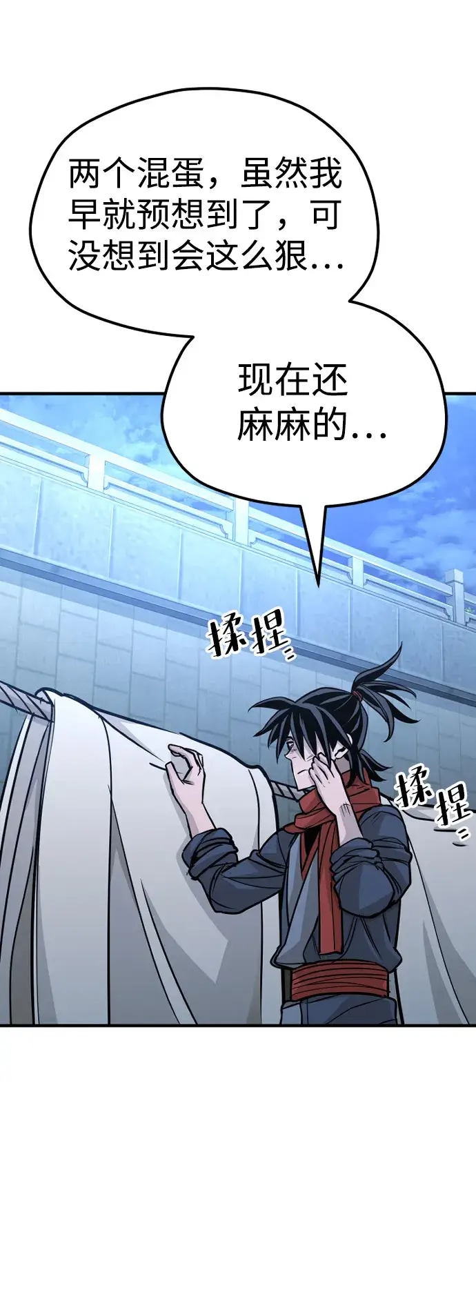 漫画《天魔育成》第27话第108张图