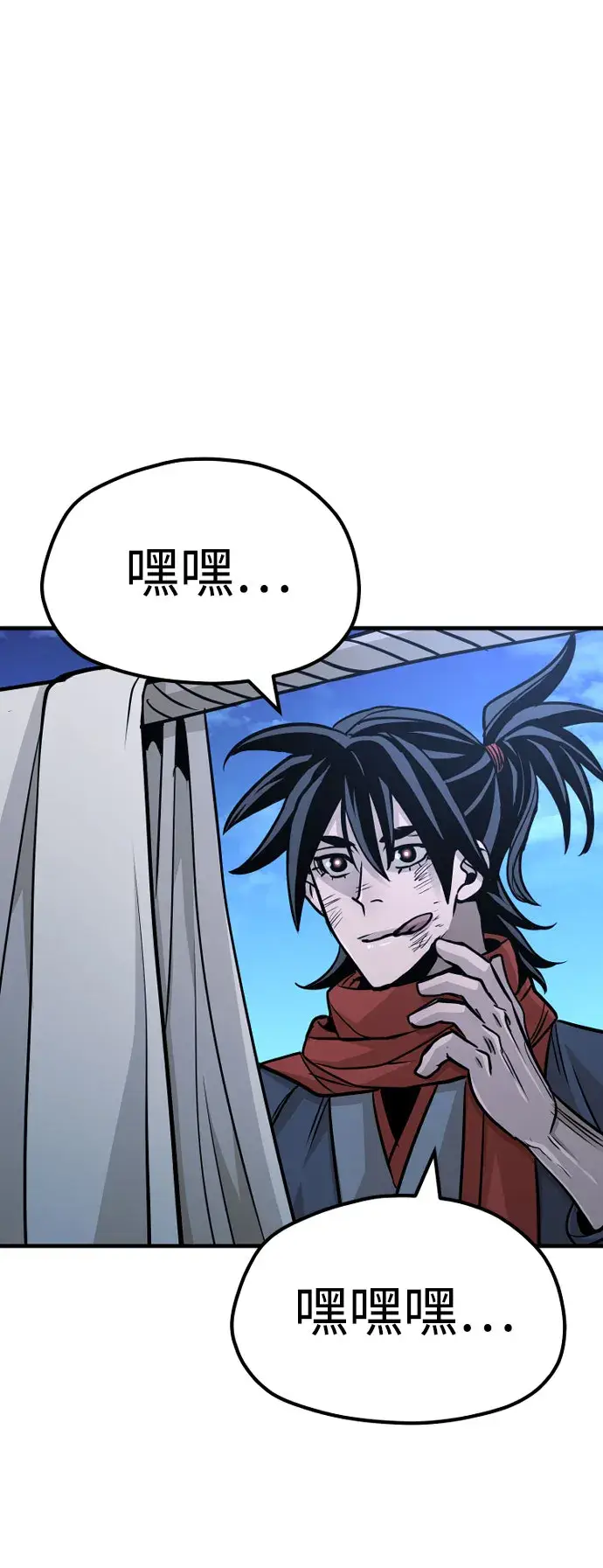 漫画《天魔育成》第27话第109张图