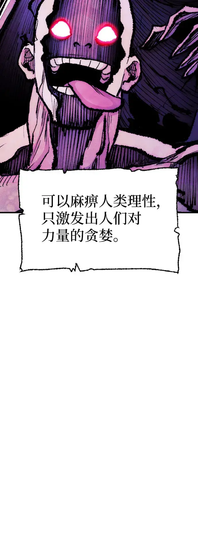 漫画《天魔育成》第27话第118张图