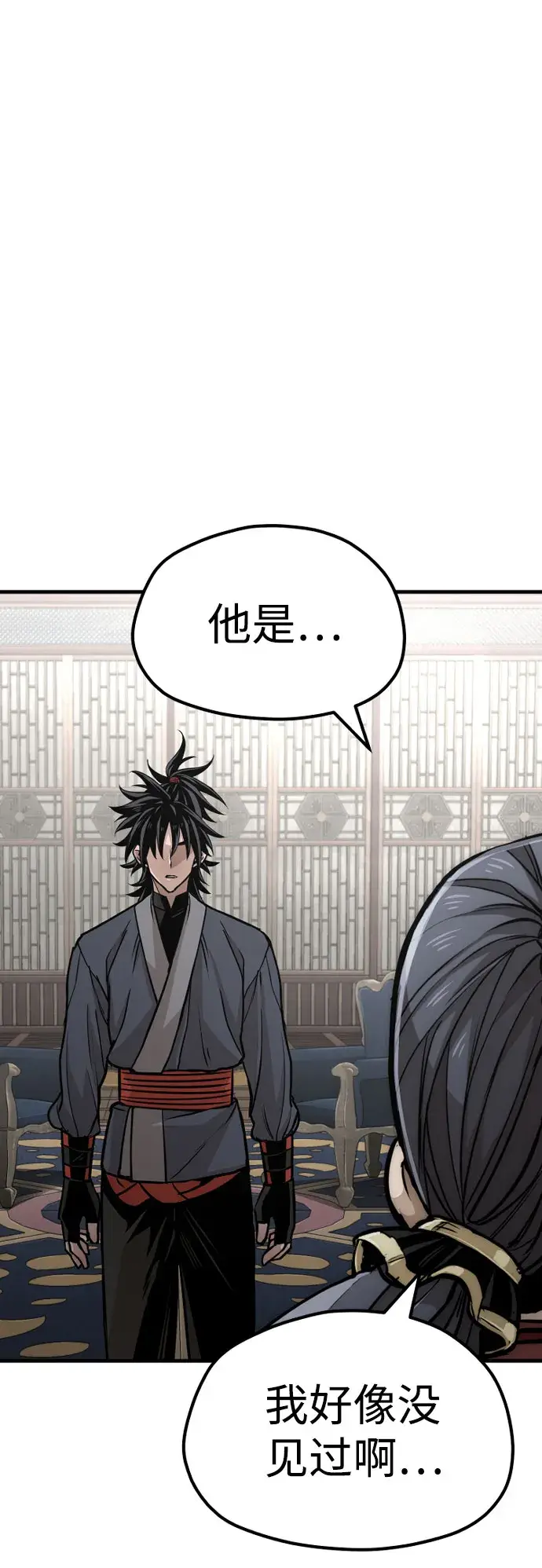漫画《天魔育成》第27话第12张图