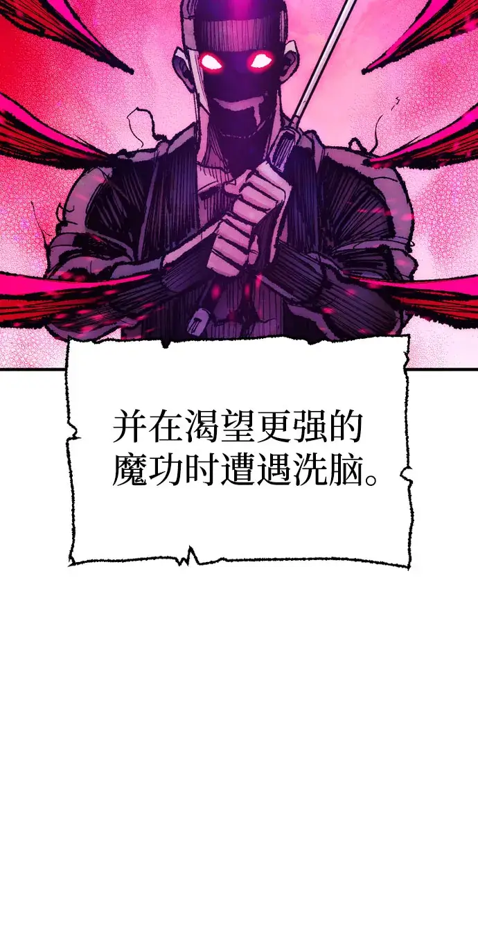 漫画《天魔育成》第27话第120张图