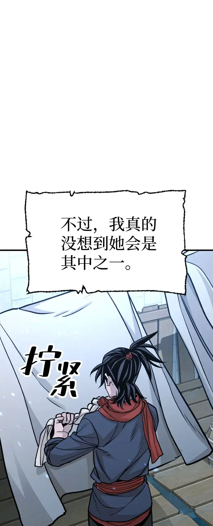 漫画《天魔育成》第27话第122张图