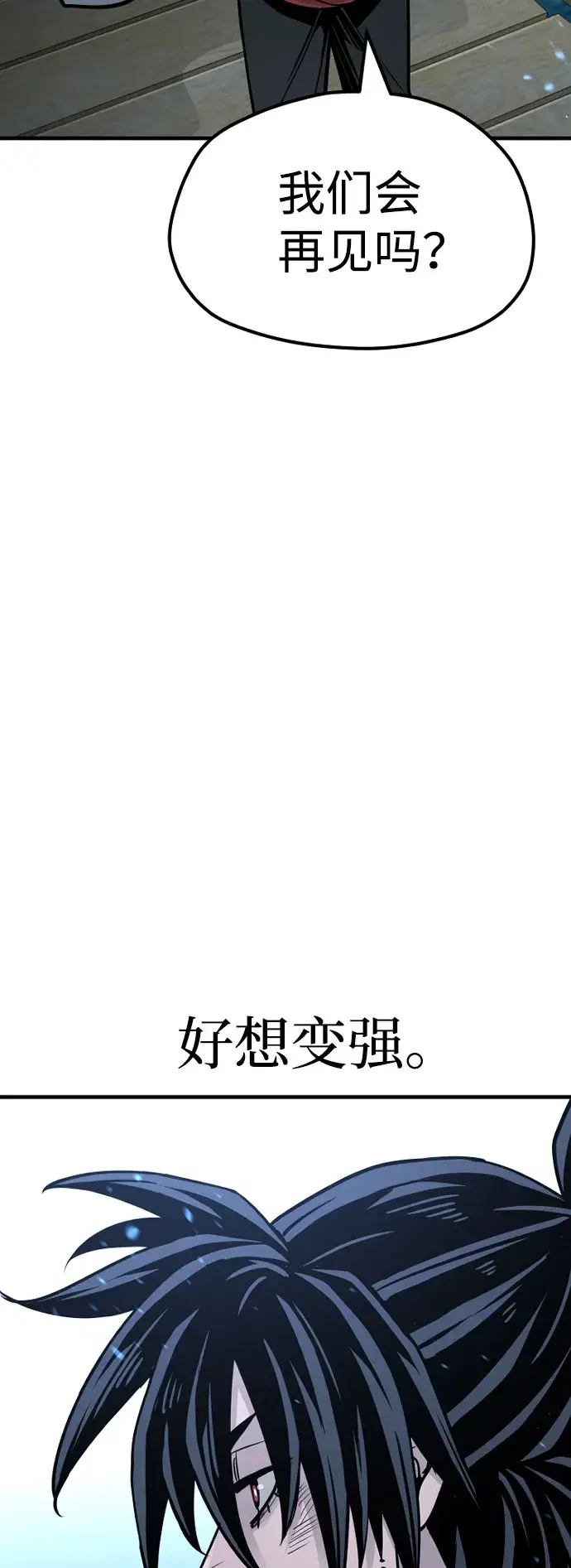 漫画《天魔育成》第27话第123张图