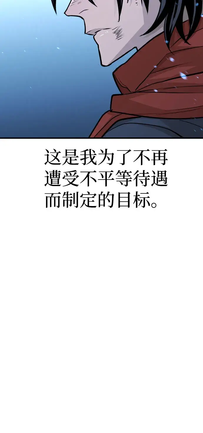 漫画《天魔育成》第27话第124张图