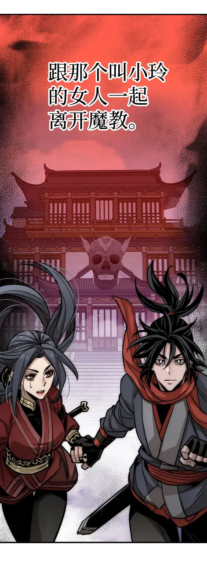 漫画《天魔育成》第27话第127张图