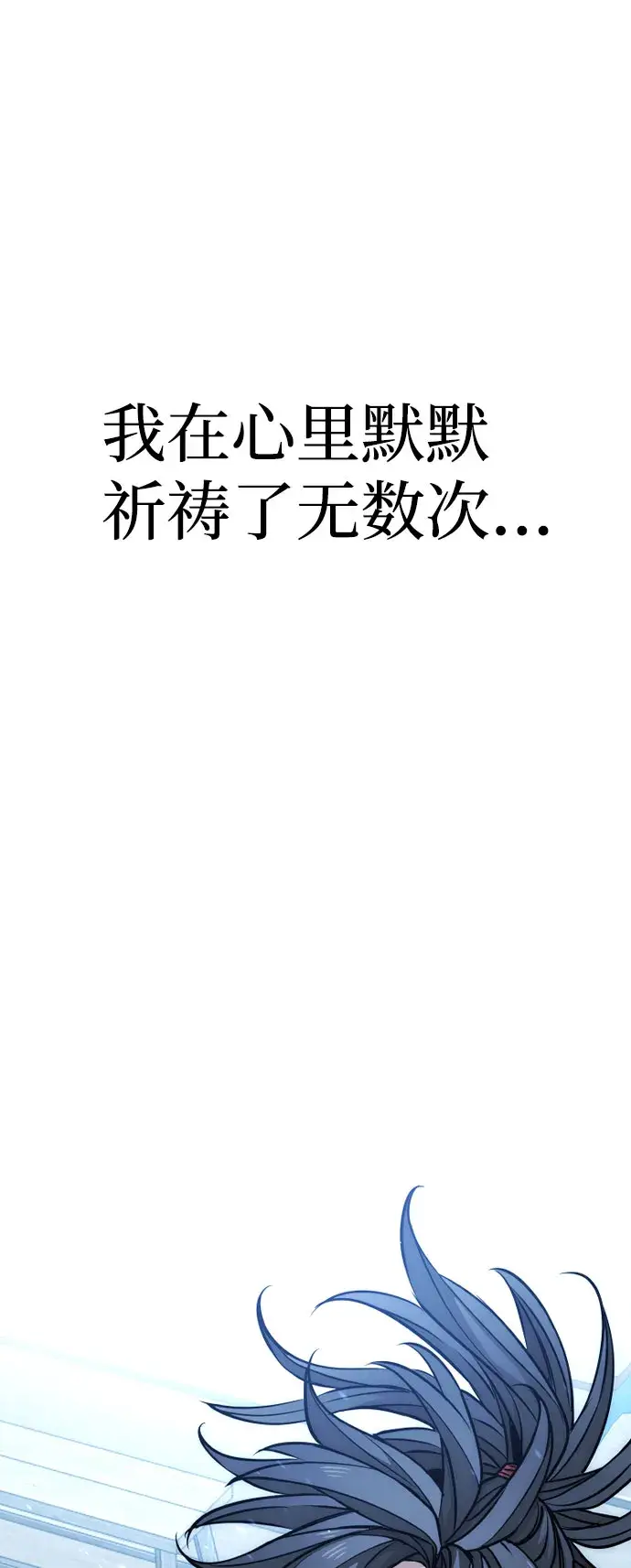 漫画《天魔育成》第27话第128张图