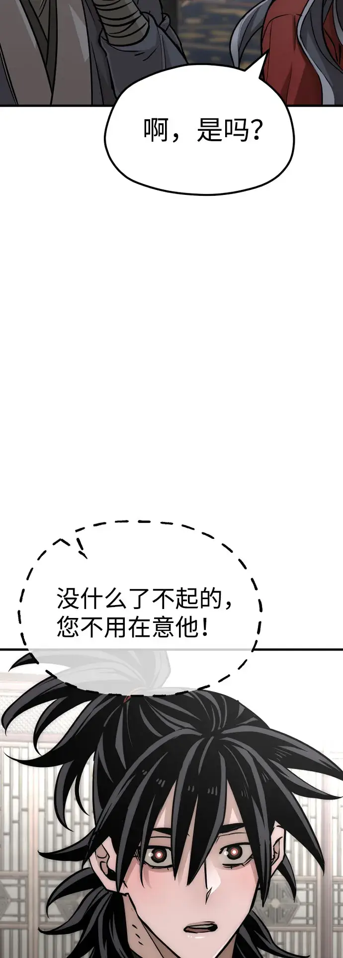 漫画《天魔育成》第27话第14张图