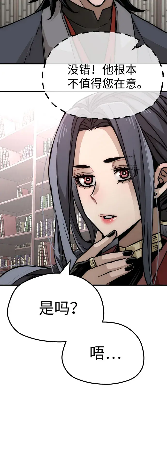 漫画《天魔育成》第27话第15张图