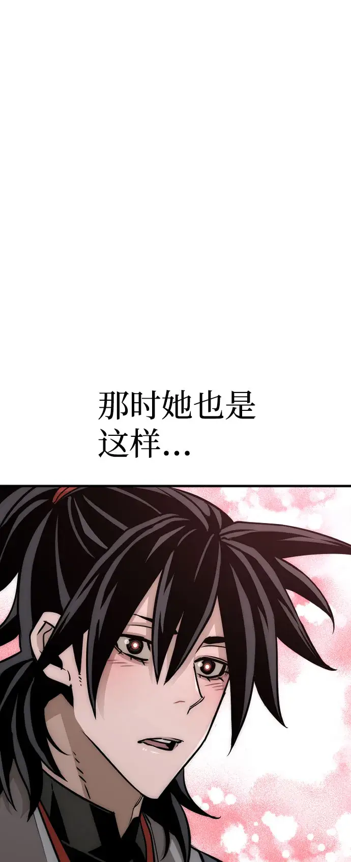 漫画《天魔育成》第27话第17张图