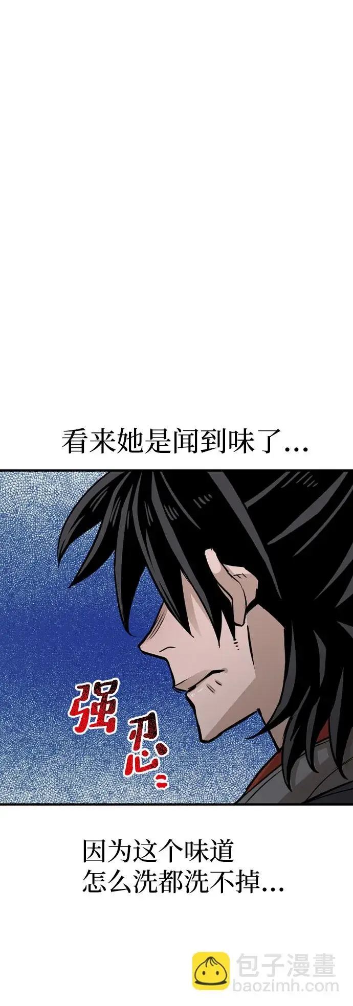 漫画《天魔育成》第27话第26张图