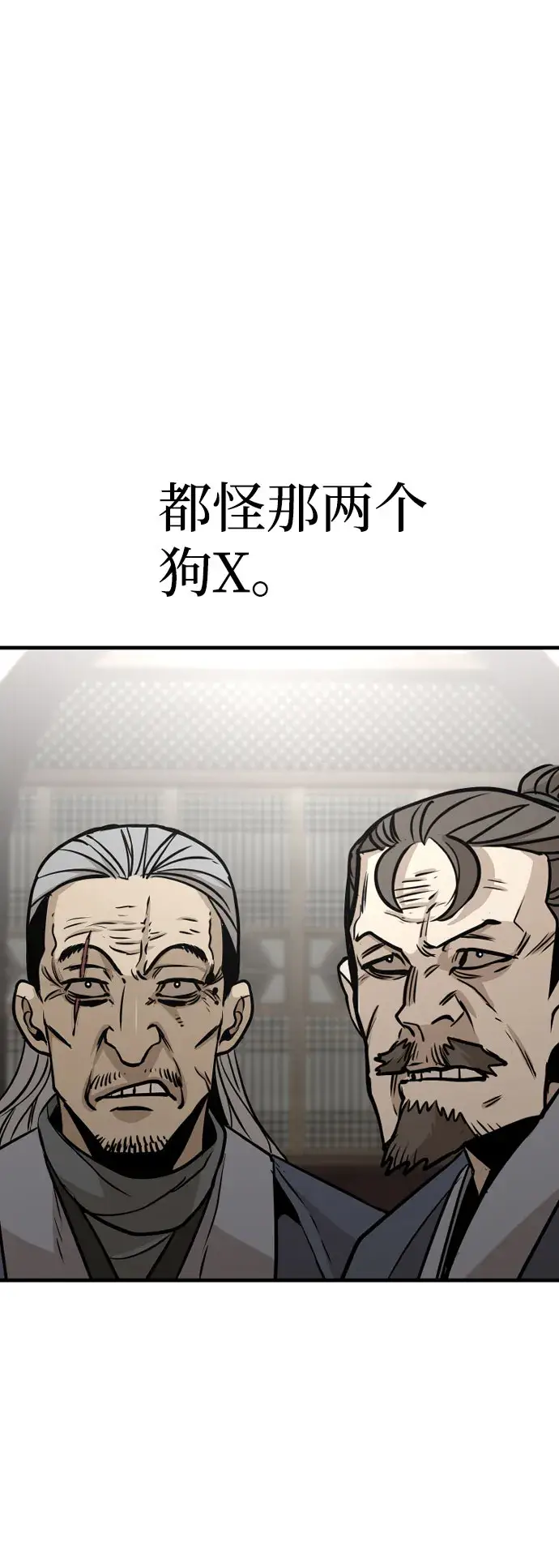 漫画《天魔育成》第27话第27张图