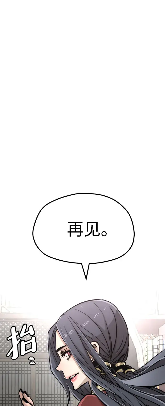 漫画《天魔育成》第27话第28张图