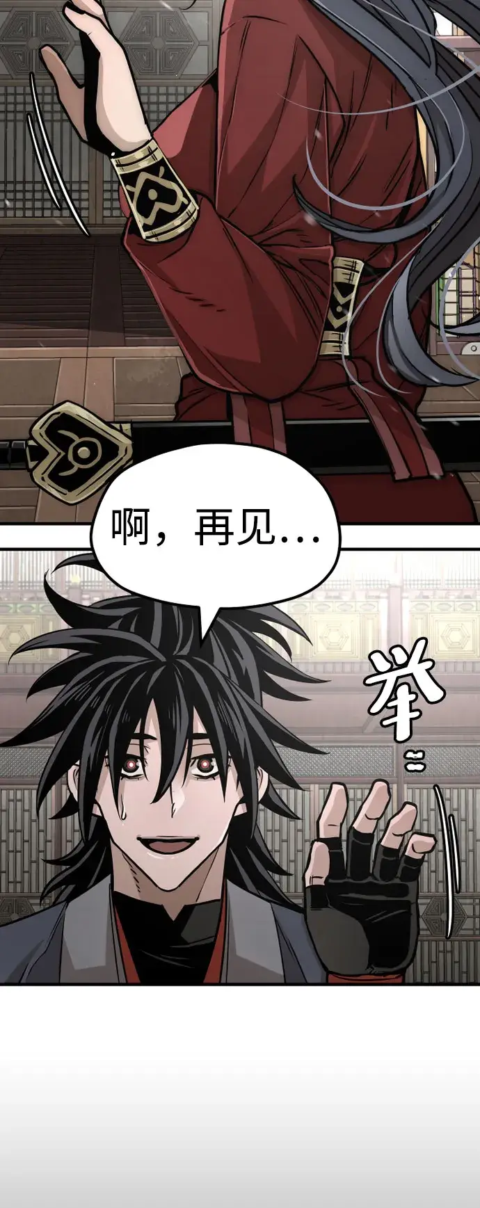 漫画《天魔育成》第27话第29张图