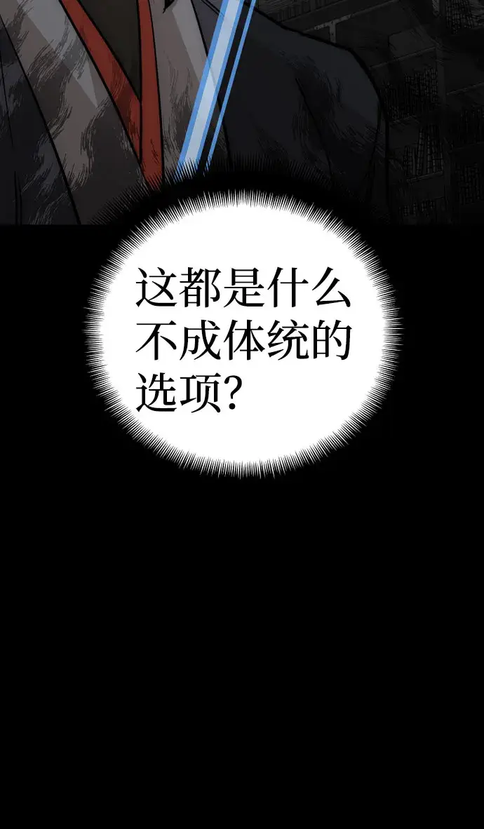 漫画《天魔育成》第27话第35张图