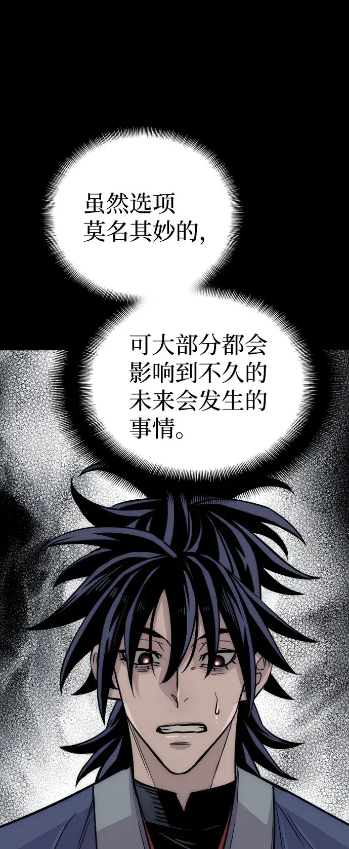 漫画《天魔育成》第27话第37张图