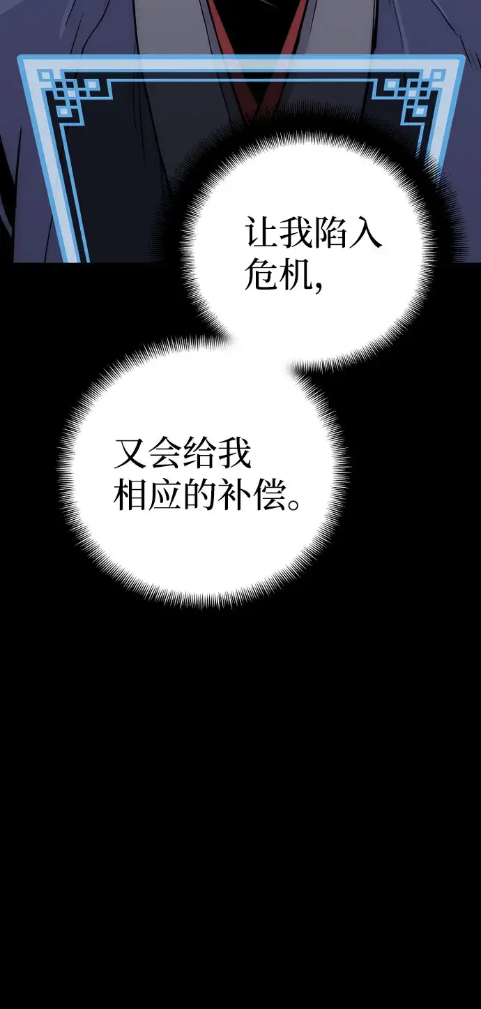 漫画《天魔育成》第27话第38张图