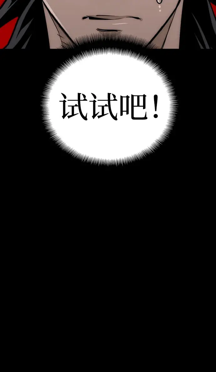漫画《天魔育成》第27话第41张图