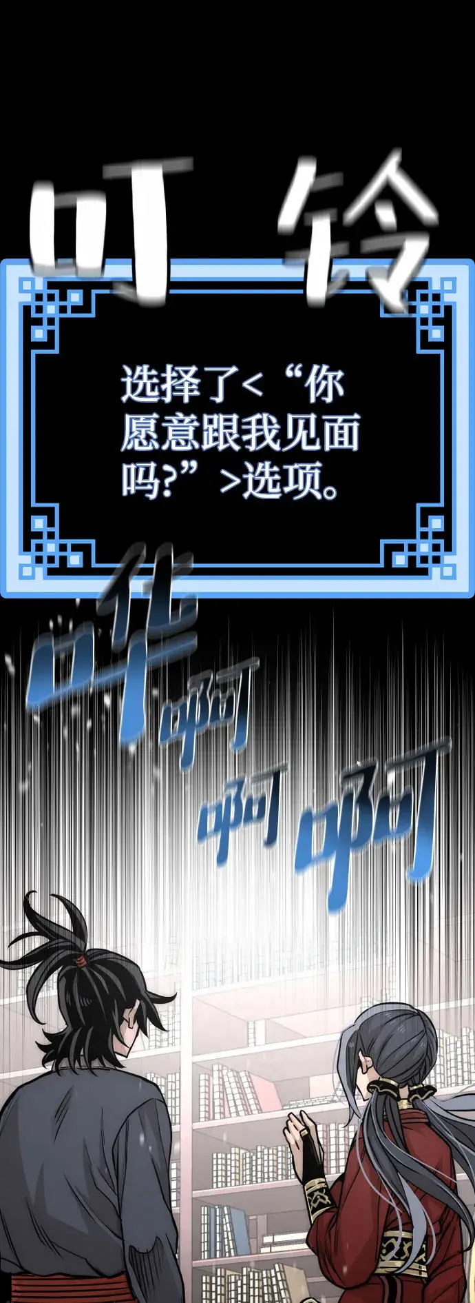 漫画《天魔育成》第27话第42张图