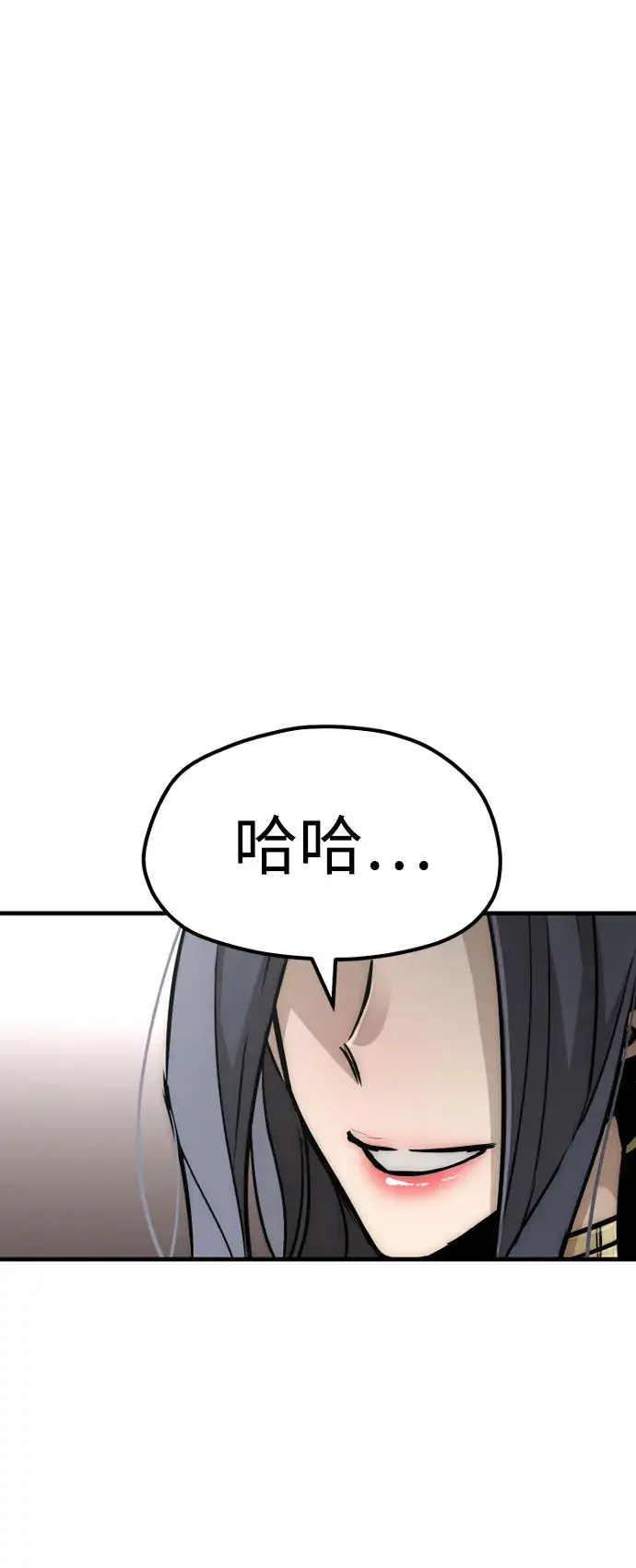 漫画《天魔育成》第27话第45张图