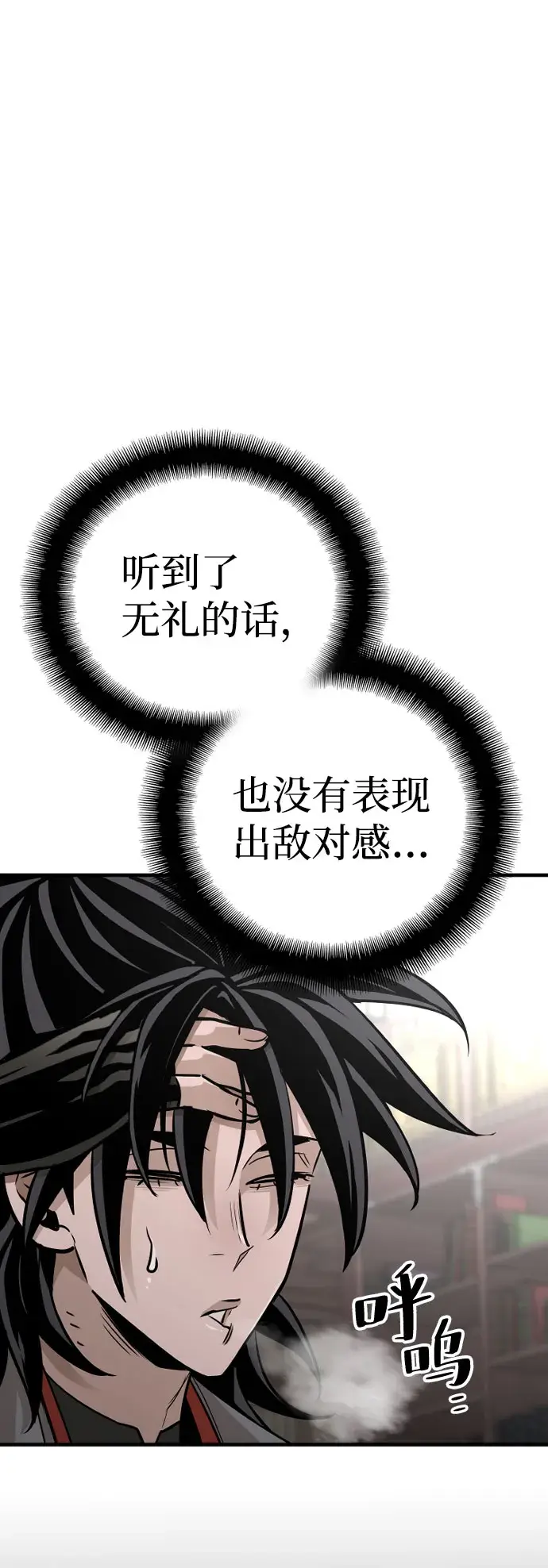 漫画《天魔育成》第27话第47张图