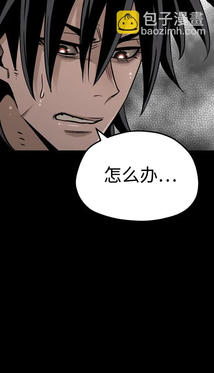 漫画《天魔育成》第27话第52张图