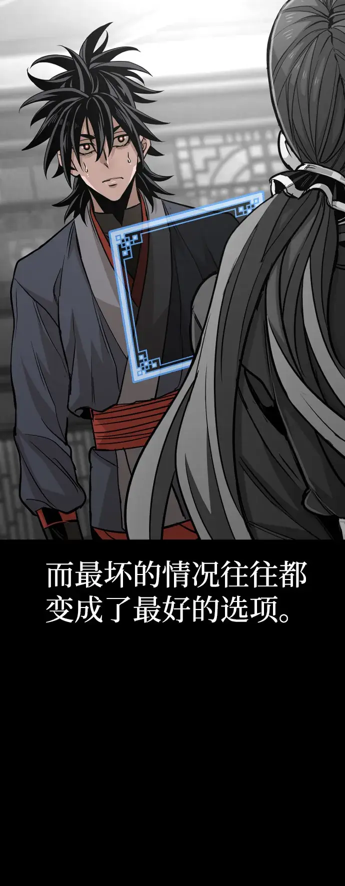 漫画《天魔育成》第27话第56张图