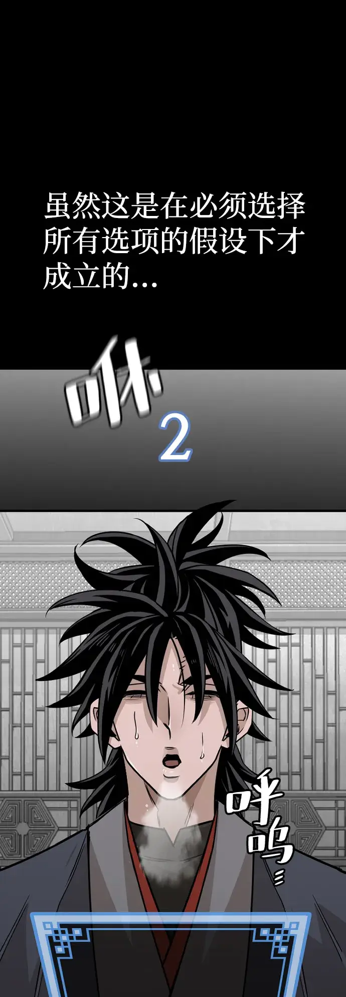 漫画《天魔育成》第27话第57张图