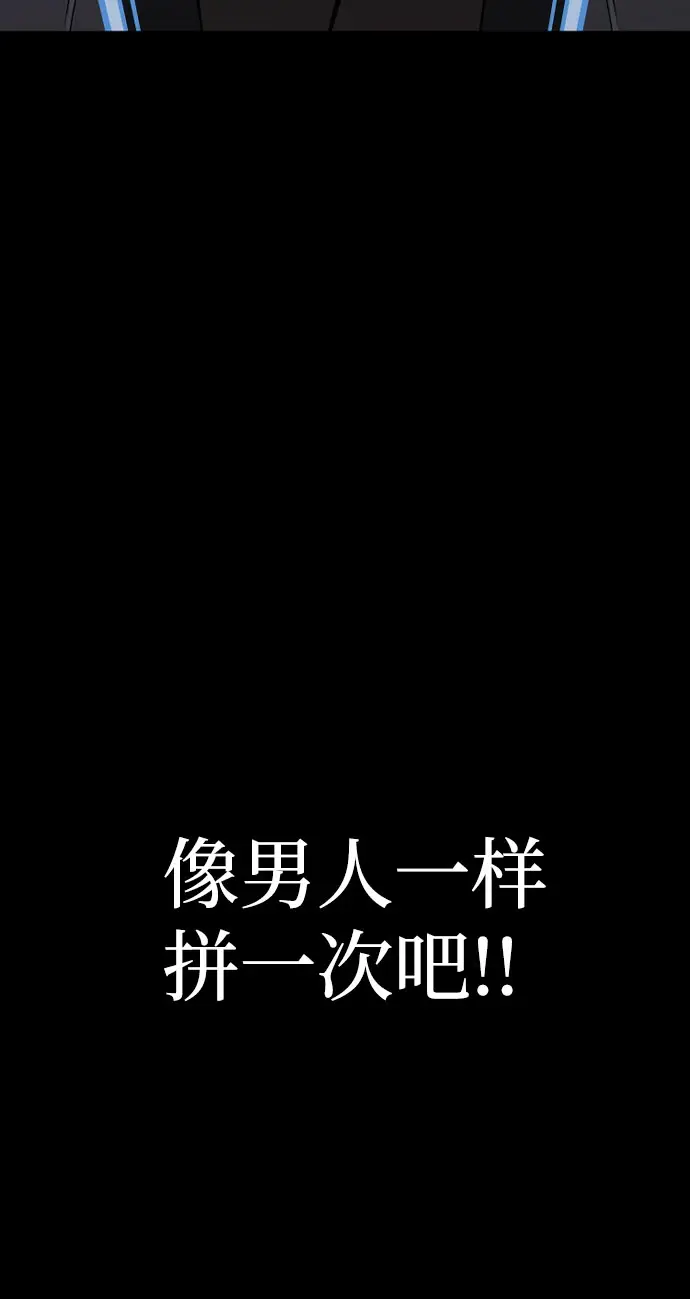 漫画《天魔育成》第27话第58张图