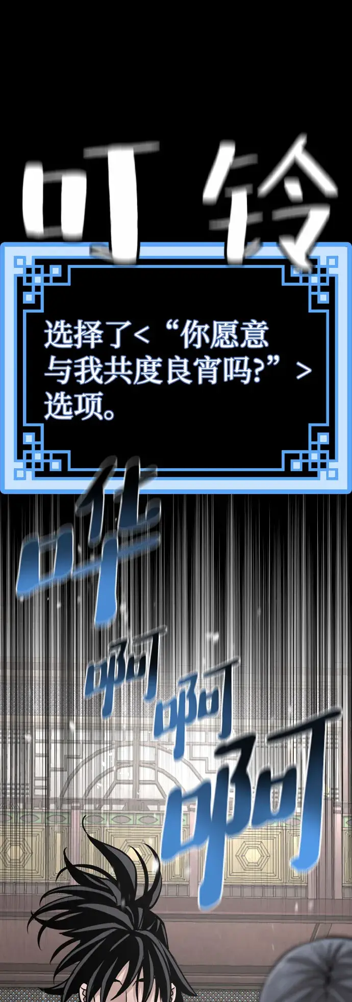 漫画《天魔育成》第27话第59张图