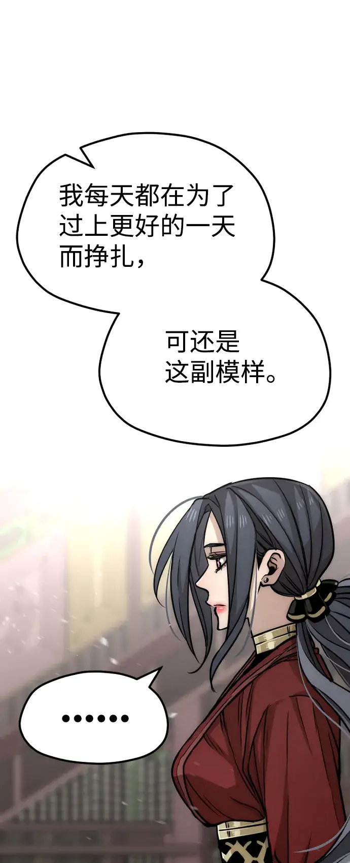 漫画《天魔育成》第27话第64张图